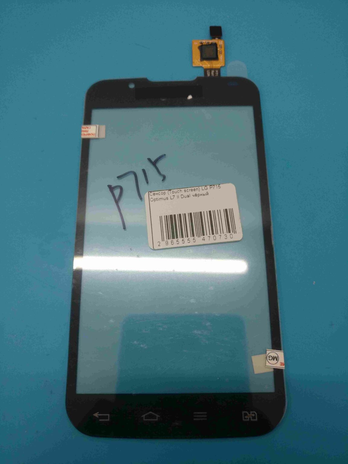 Сенсор LG P715