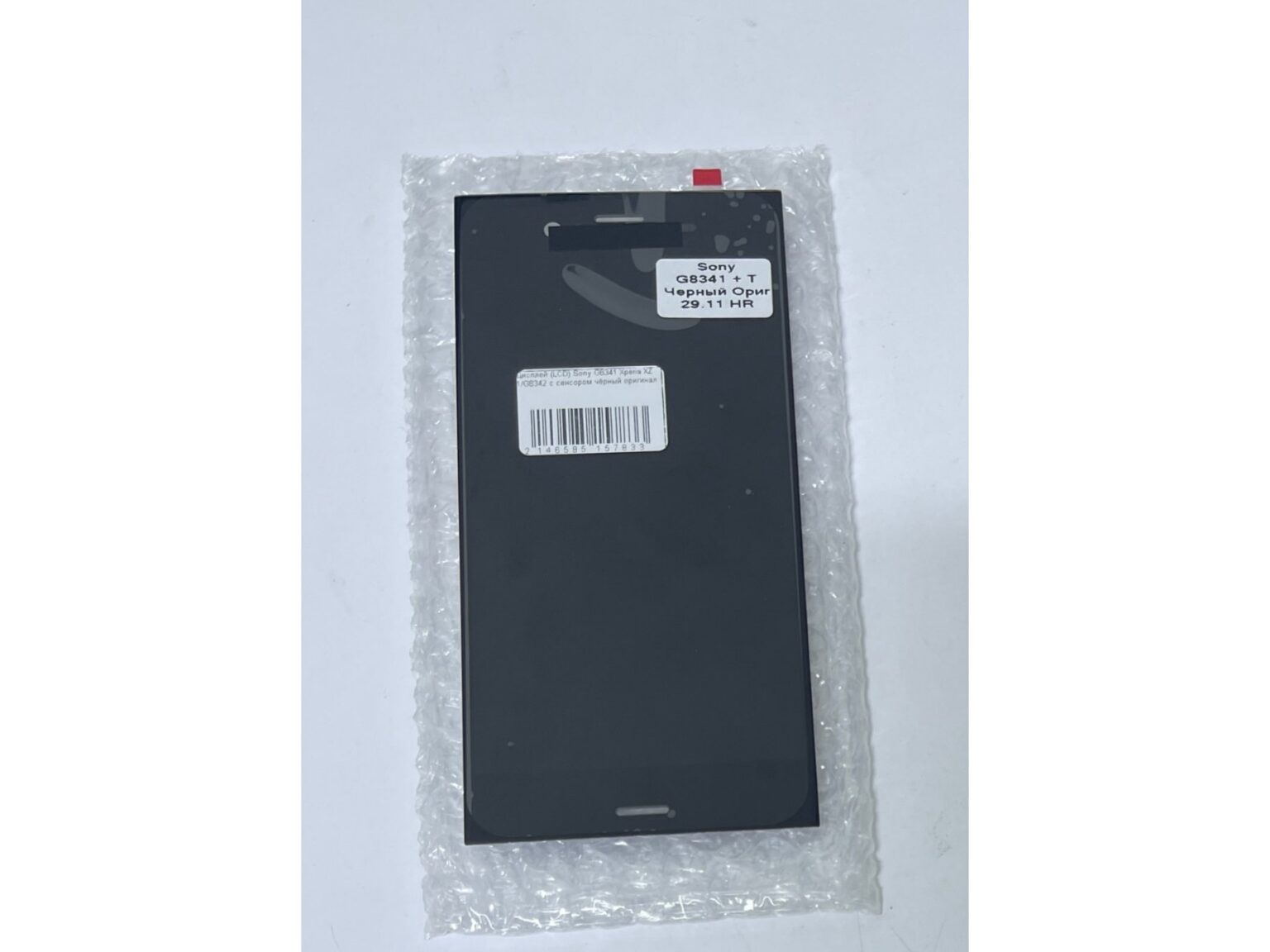 Дисплей Sony Xperia XZ1 G8341/G8342 оригінал чорний