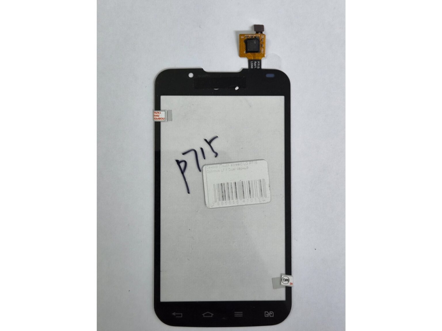 Сенсор (тачскрін) LG P715 Optimus L7 II Dual чорний