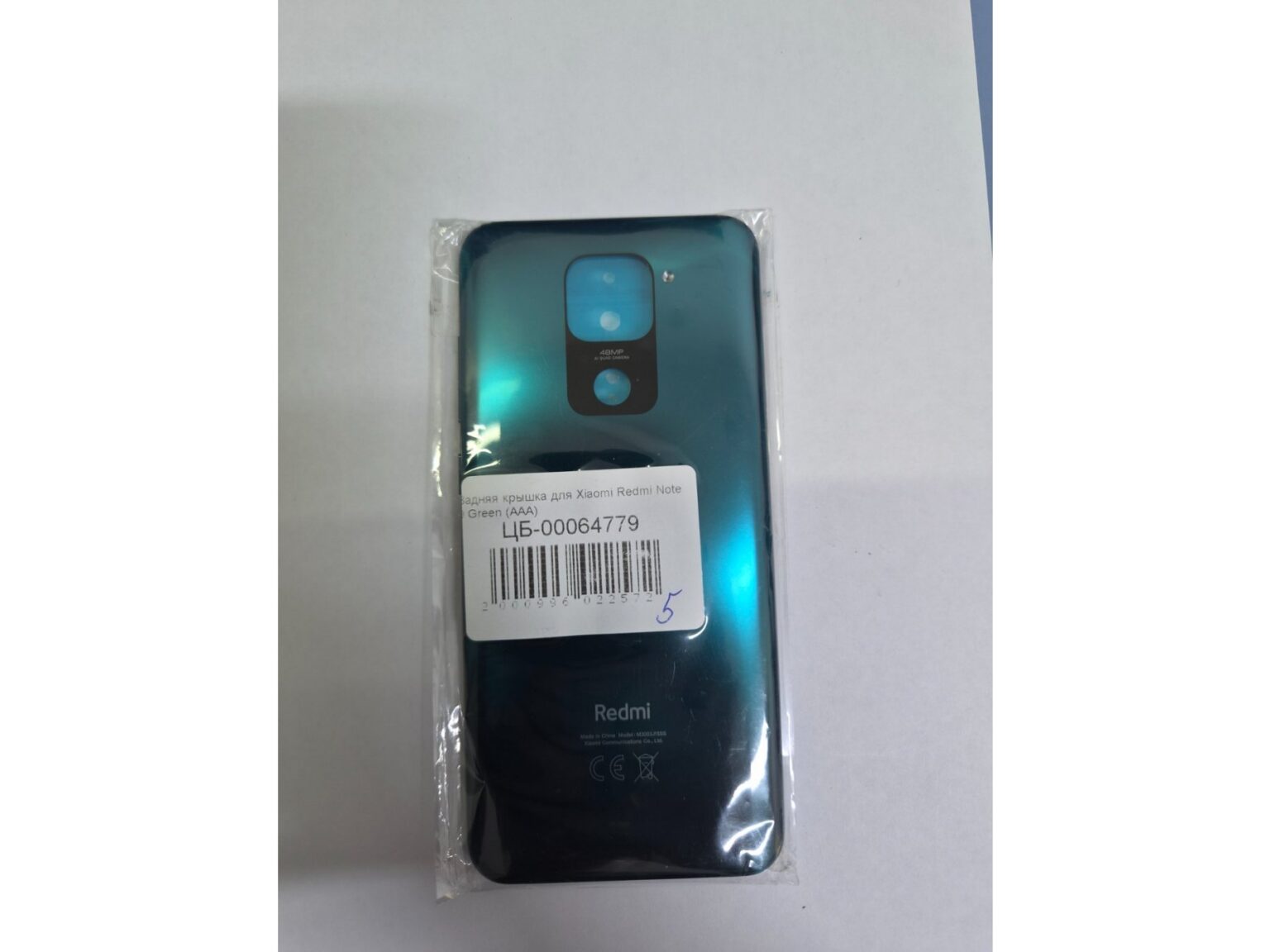Задня кришка Xiaomi Redmi Note 9 зелена, аналог AAA