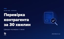 Обкладинка статті: документ з галочкою та лупа — перевірка контрагента за 30 хвилин