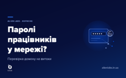 Обкладинка статті: поле пароля й відкритий замок — витік паролів працівників